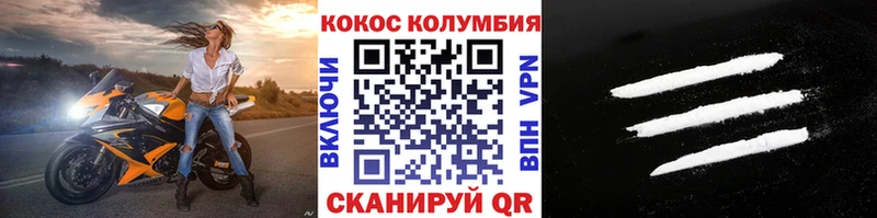 Кокаин 97%  Чебаркуль 