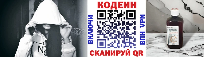 Кодеиновый сироп Lean Purple Drank  mega ТОР  Чебаркуль 