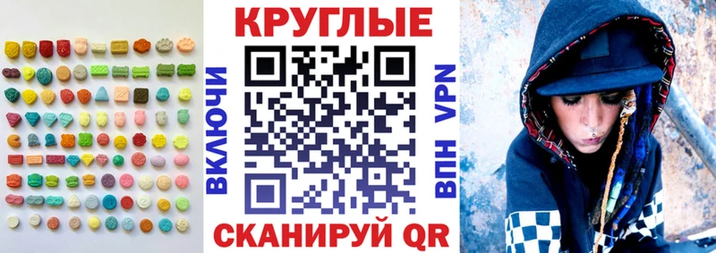Ecstasy таблы  продажа наркотиков  Чебаркуль 