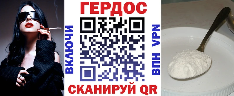 где найти   Чебаркуль  Героин хмурый 