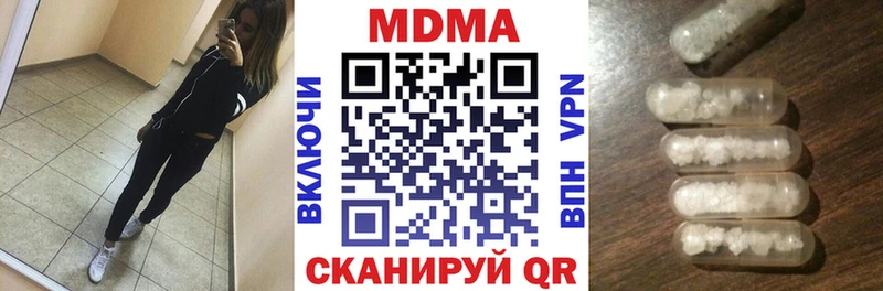 МДМА молли  продажа наркотиков  Чебаркуль 