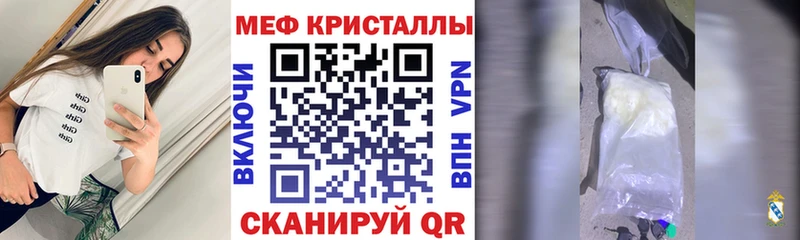 Меф мяу мяу  Чебаркуль 